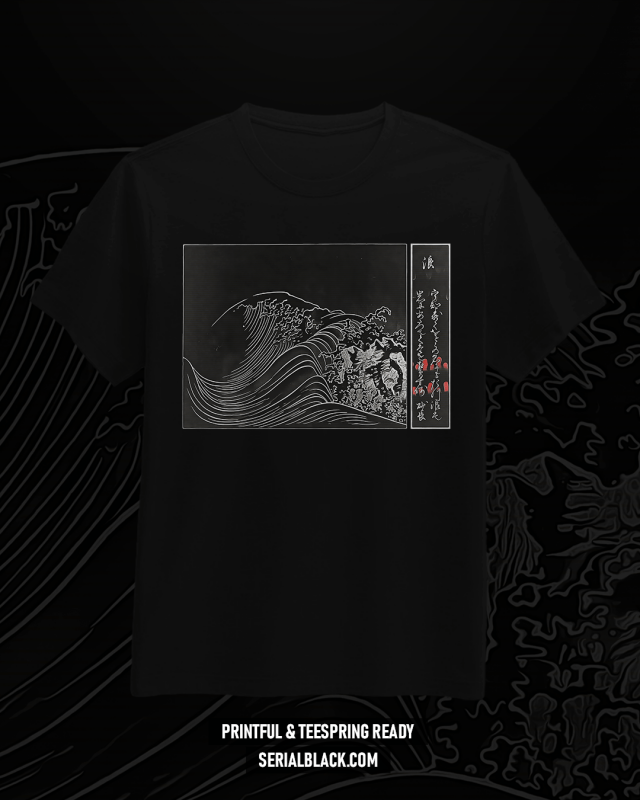 Ancient Wave T-Shirt Design t-shirt designs for merch by amazon