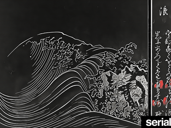 Ancient wave t-shirt design Ancient wave t-shirt design