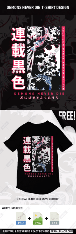 | deмoɴѕ ɴever dιe | Japanese Streetwear T-shirt Design t shirt designs for printful