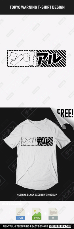 Japan Box #1 T-Shirt Design Bundle t shirt designs for merch teespring and printful
