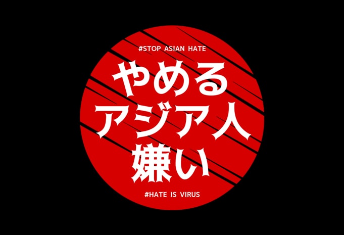 Bundle Stop Asian Hate 16 Design PNG Transparent background