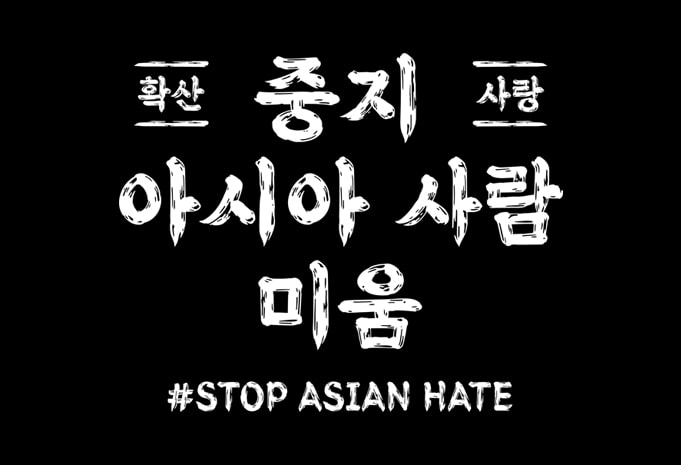 Bundle Stop Asian Hate 16 Design PNG Transparent background