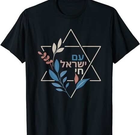 Am israel chai jewish pride support israeli hebrew jerusalem t-shirt png file