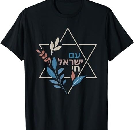 Am israel chai jewish pride support israeli hebrew jerusalem t-shirt png file Am israel chai jewish pride support israeli hebrew jerusalem t-shirt png file