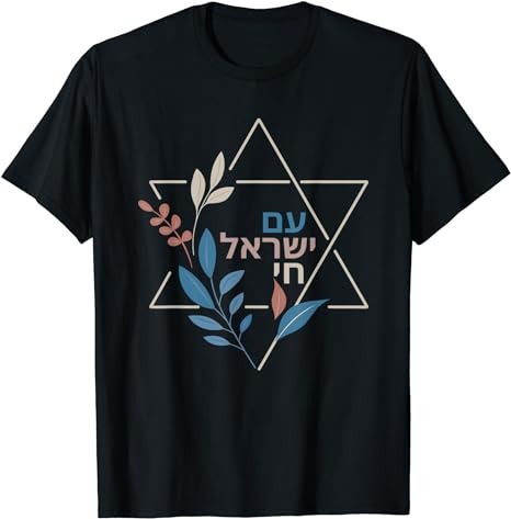 Am Israel Chai Jewish Pride Support Israeli Hebrew Jerusalem T-Shirt PNG File