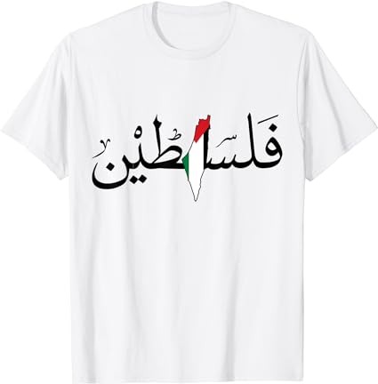 Palestine free palestine in arabic free gaza palestine map t-shirt