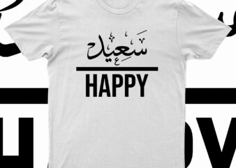 Happy In Arabic Calligraphy | T-Shirt Design For Sale!!
