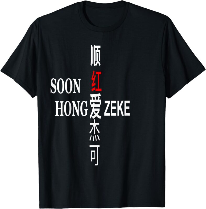 SOON HONG LOVES ZEKE T-Shirt