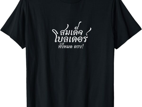 Thai boulder t-shirt Thai boulder t-shirt