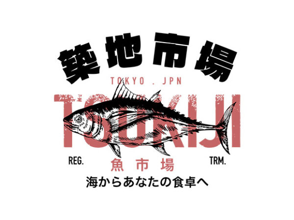 Tsukiji fish market t shirt designs for sale